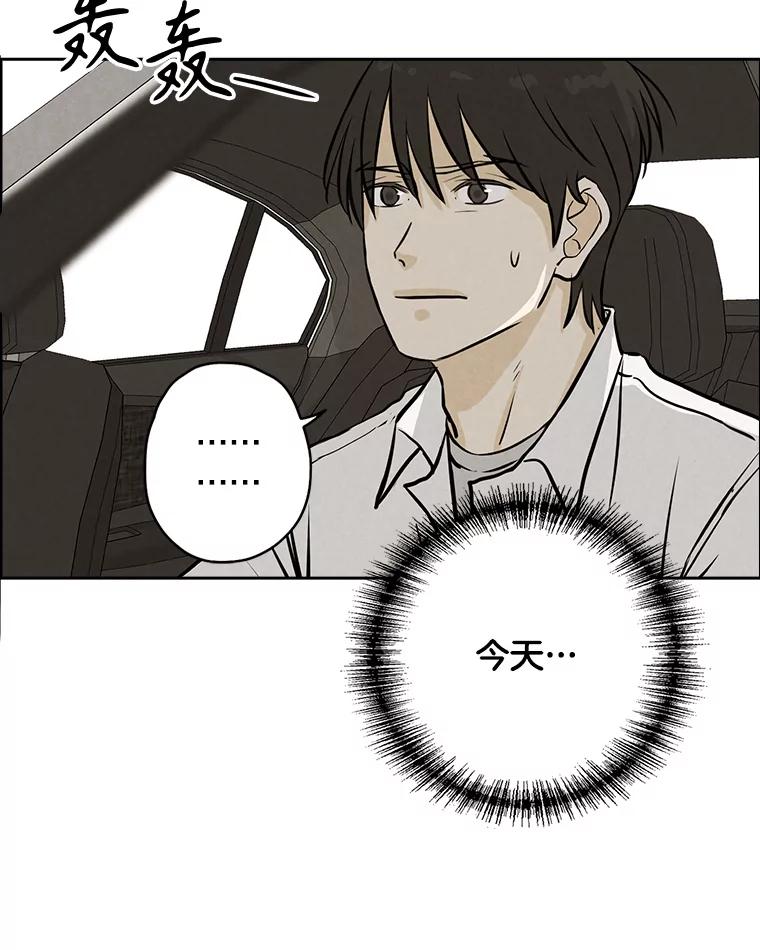 《消失的新郎》92.结束 第34页
