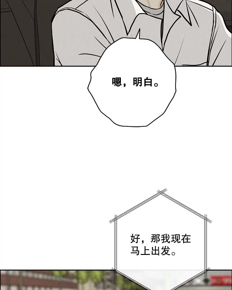 《消失的新郎》92.结束 第32页