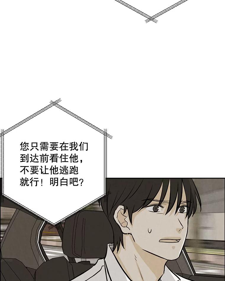 《消失的新郎》92.结束 第31页