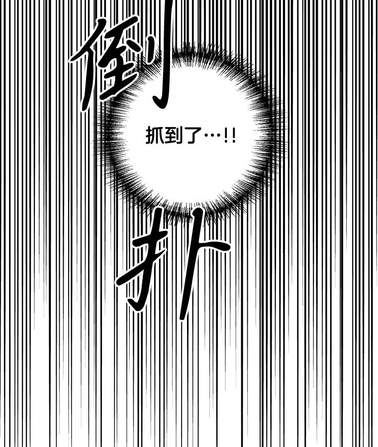 《消失的新郎》92.结束 第80页