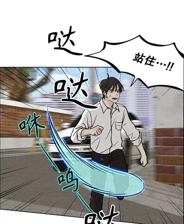 《消失的新郎》92.结束 第68页
