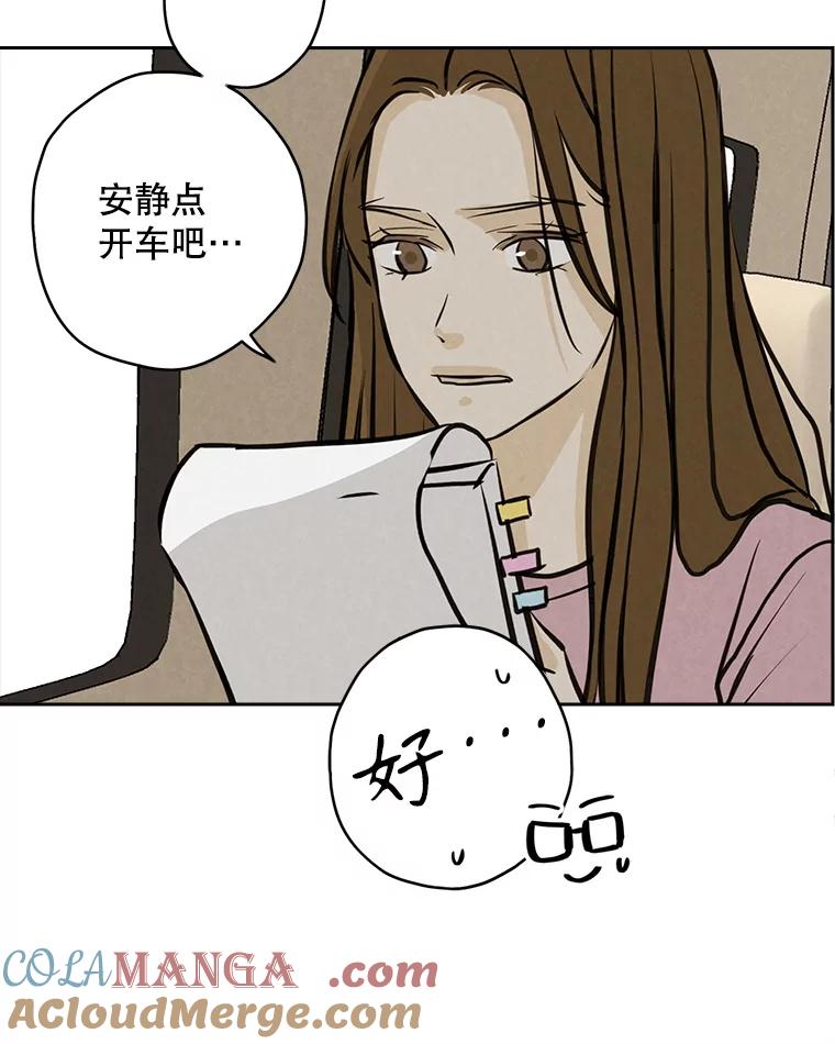 《消失的新郎》92.结束 第45页