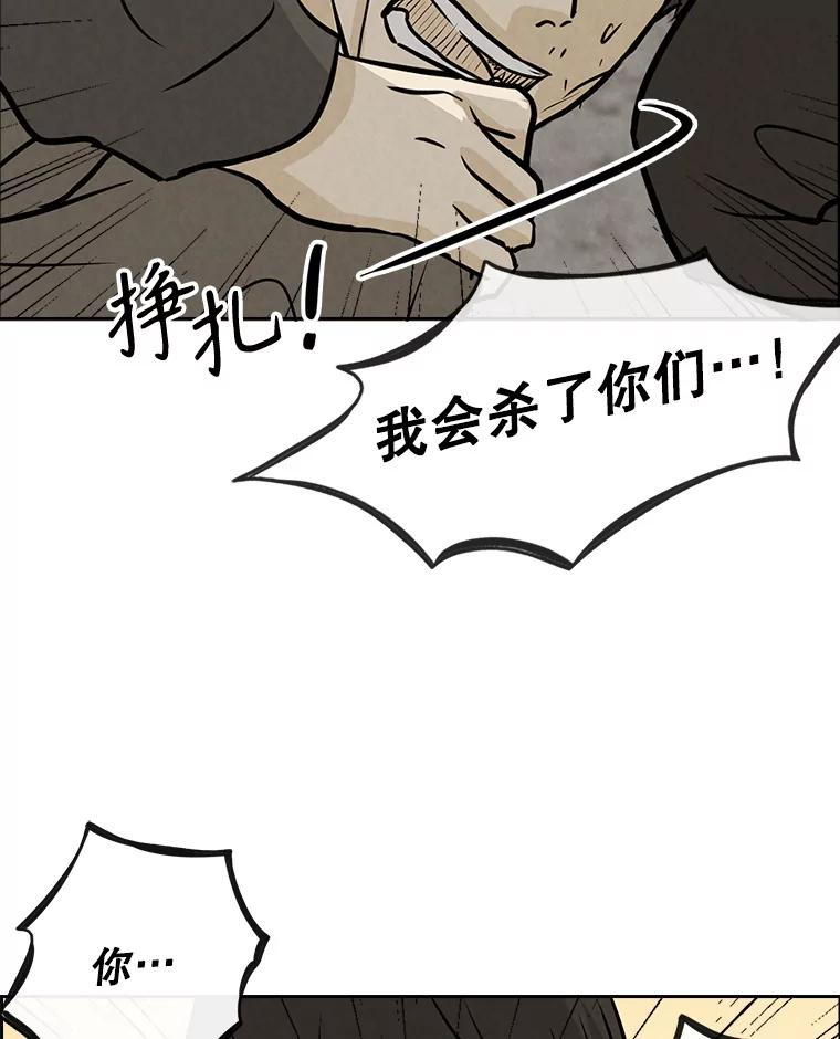 《消失的新郎》92.结束 第96页
