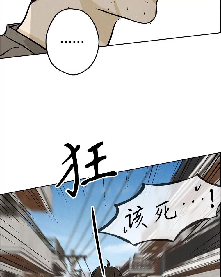 《消失的新郎》92.结束 第66页