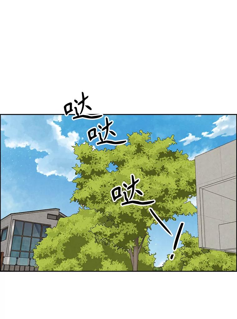 《消失的新郎》92.结束 第16页