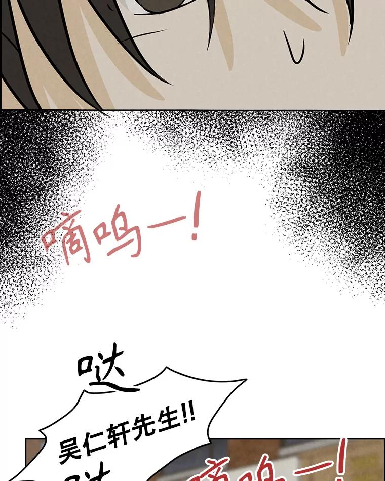 《消失的新郎》92.结束 第90页