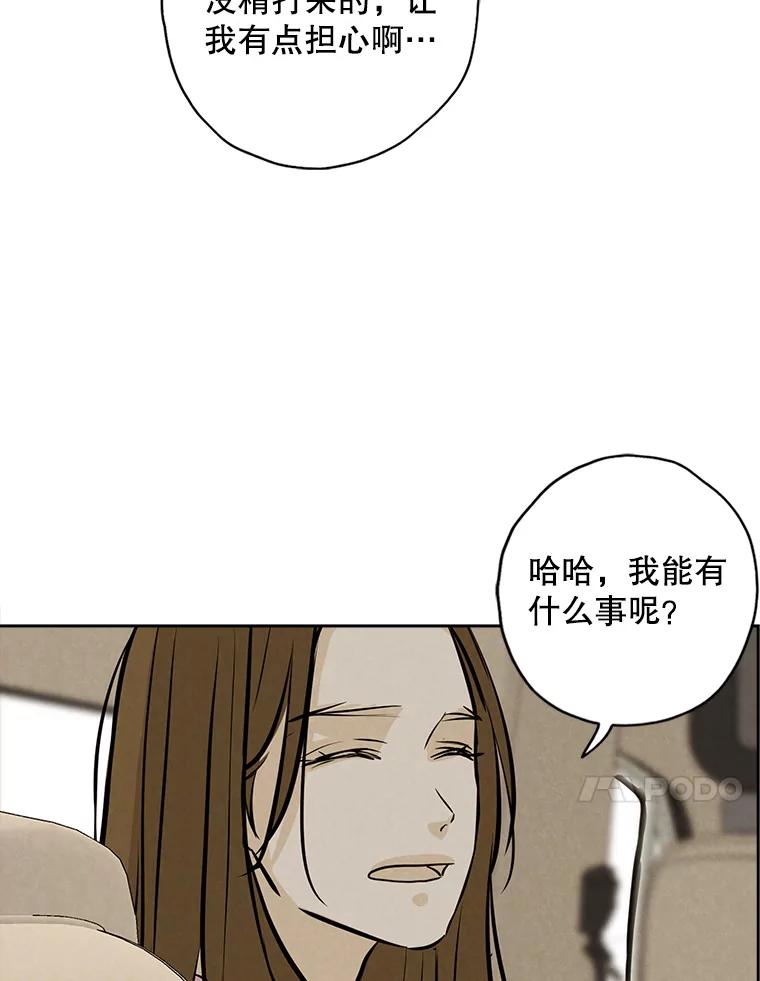 《消失的新郎》92.结束 第10页