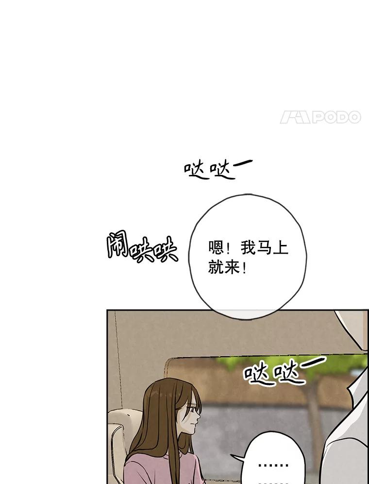 《消失的新郎》92.结束 第4页