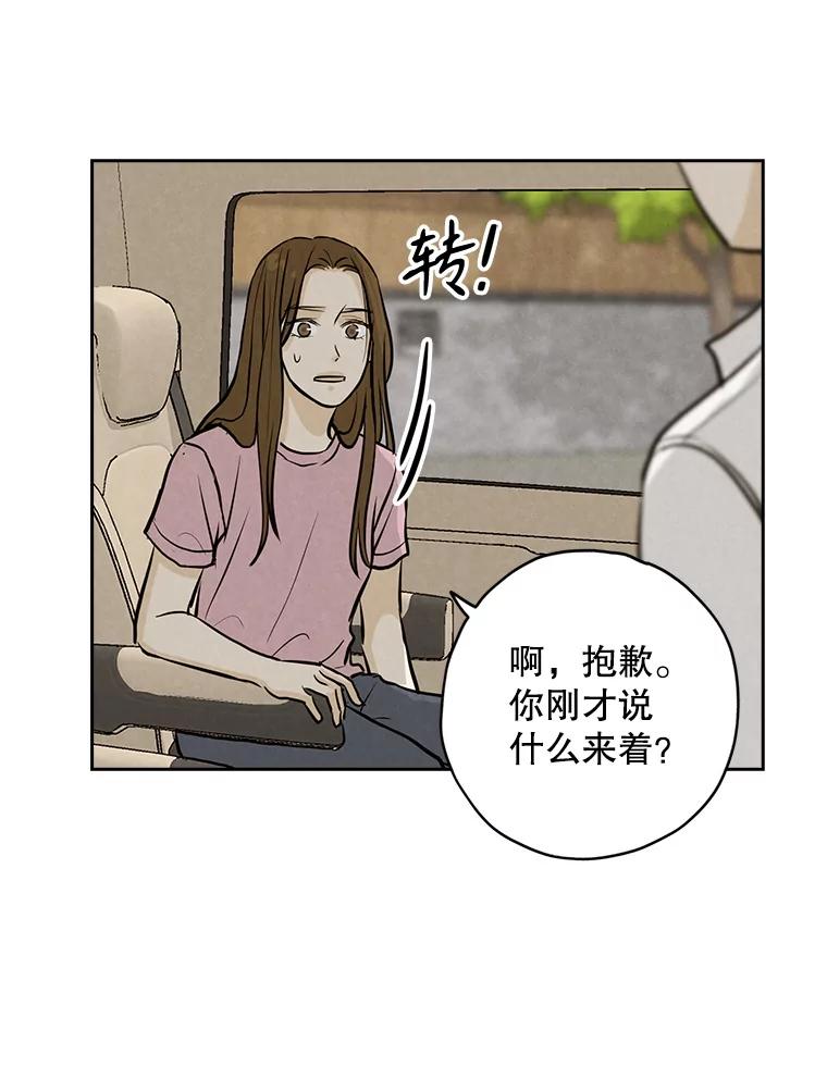 《消失的新郎》92.结束 第8页