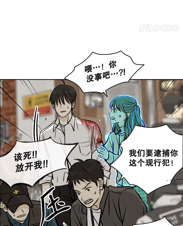 《消失的新郎》92.结束 第92页