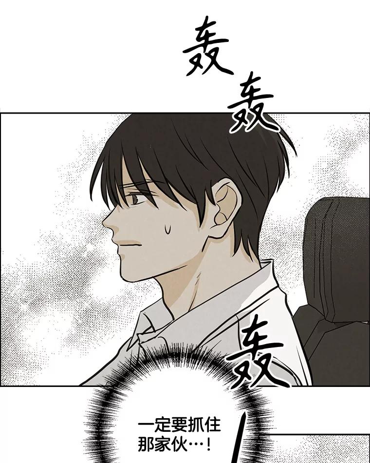 《消失的新郎》92.结束 第35页