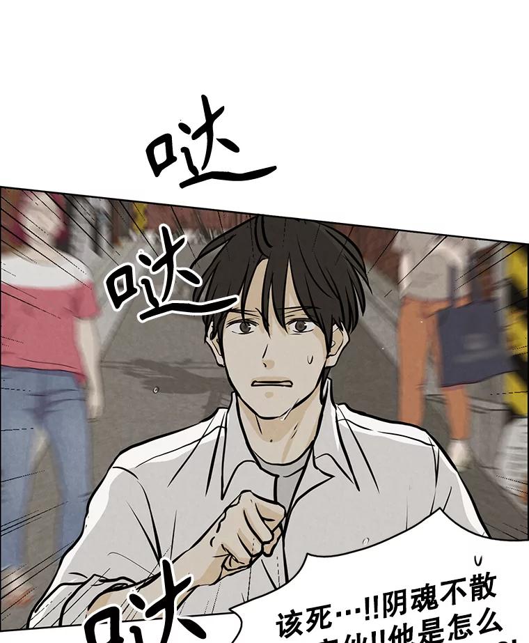 《消失的新郎》92.结束 第72页