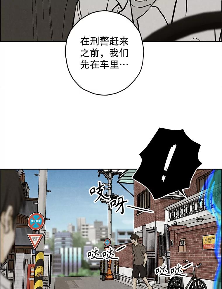 《消失的新郎》92.结束 第56页