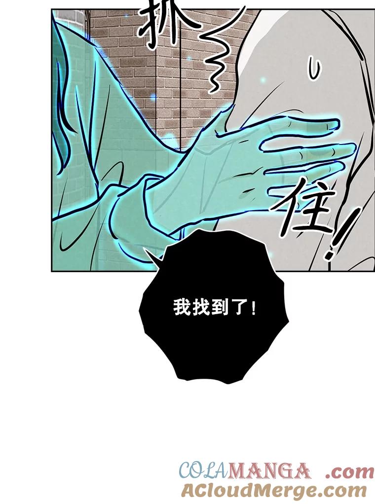《消失的新郎》92.结束 第21页