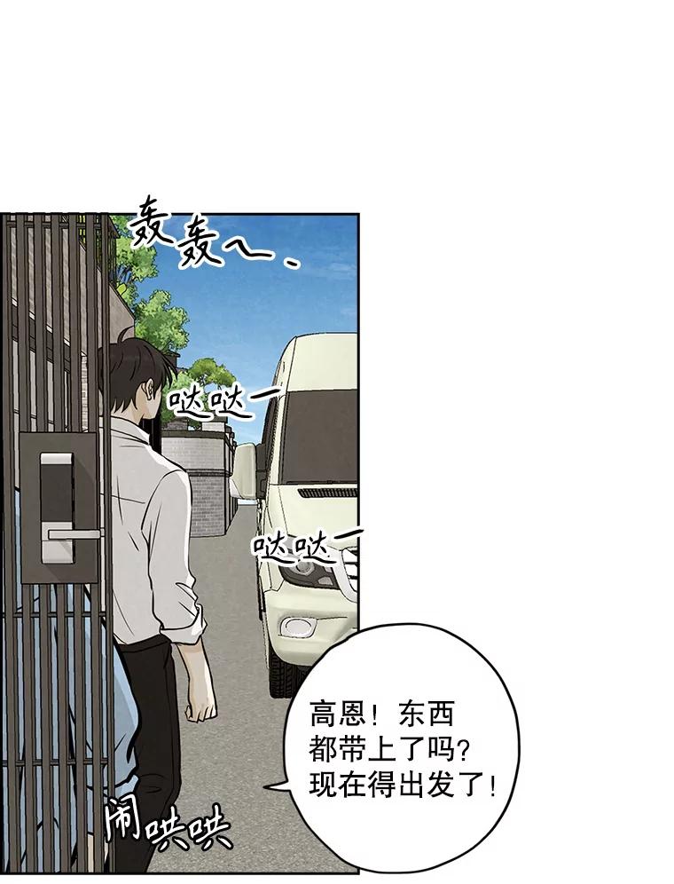 《消失的新郎》92.结束 第3页