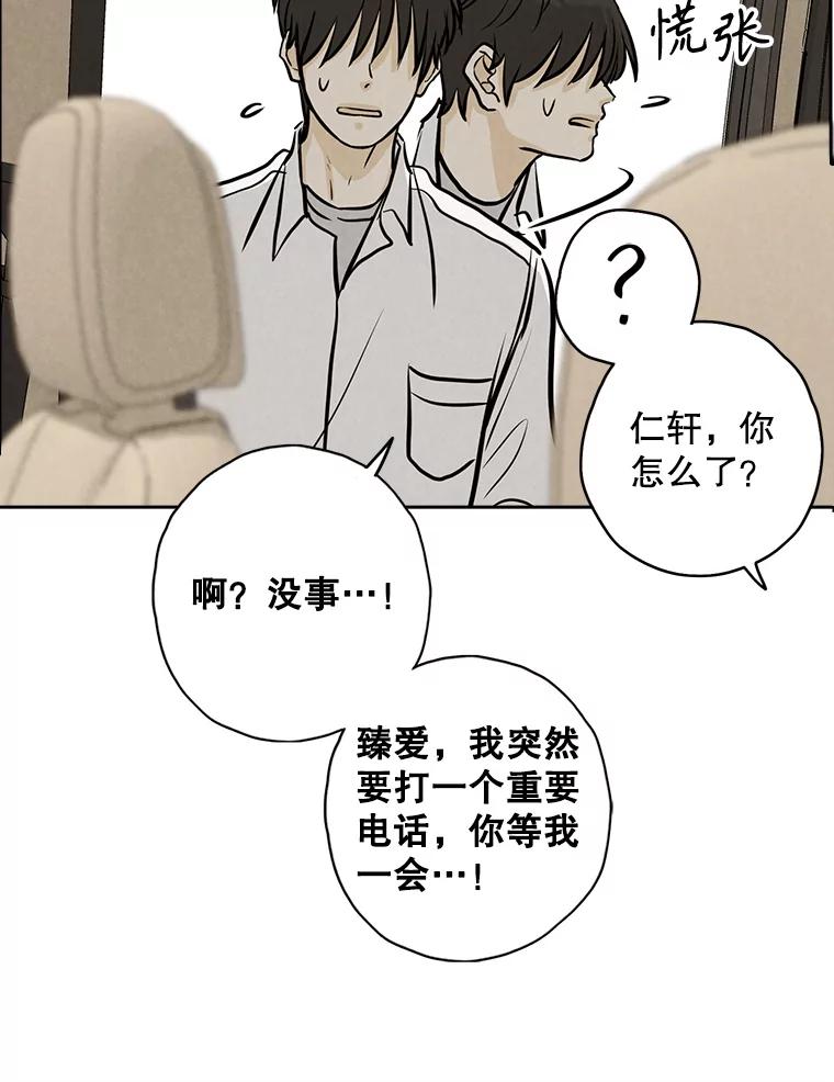 《消失的新郎》92.结束 第15页