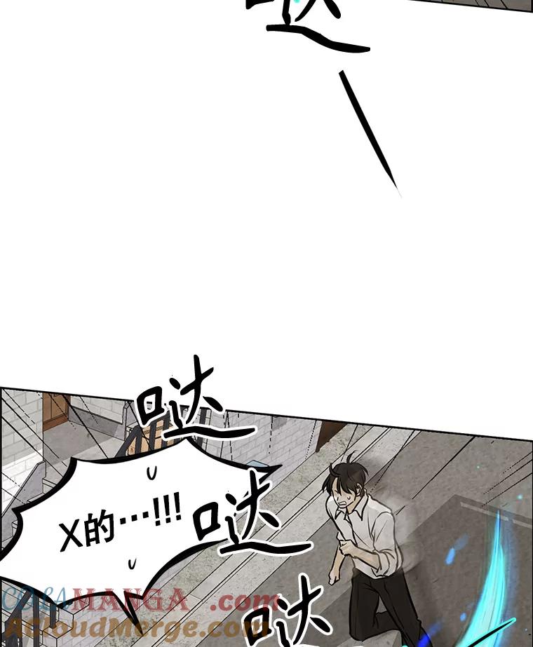 《消失的新郎》92.结束 第69页