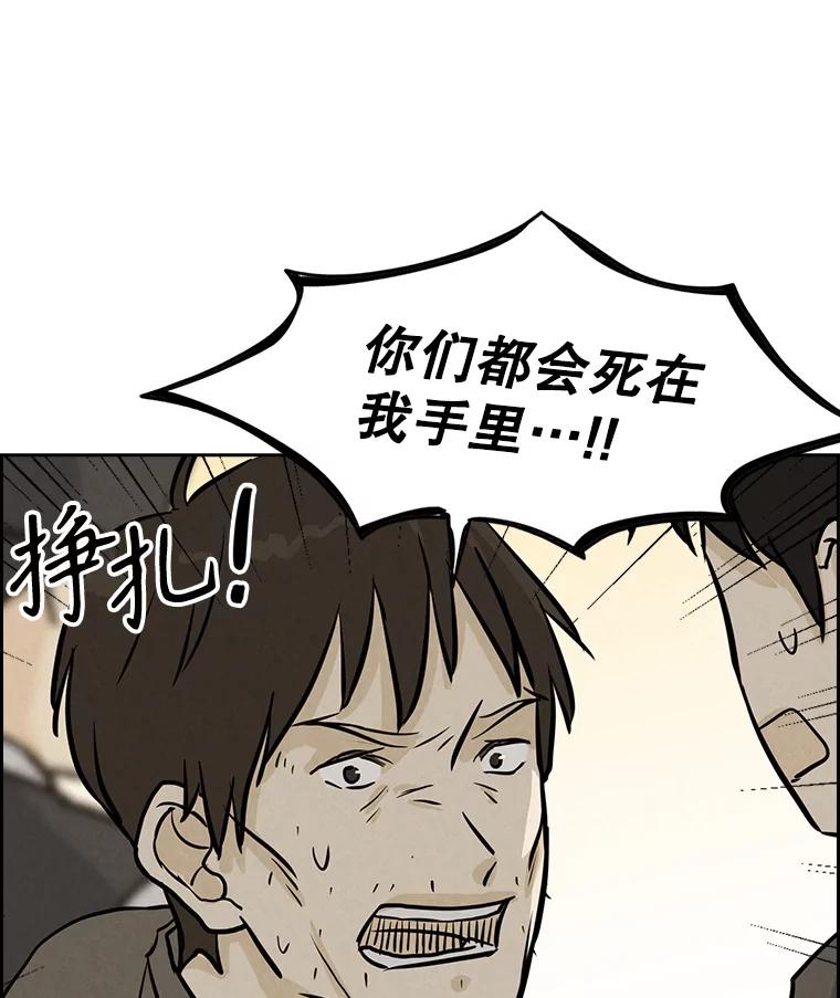 《消失的新郎》92.结束 第98页