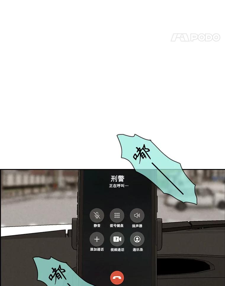 《消失的新郎》92.结束 第27页