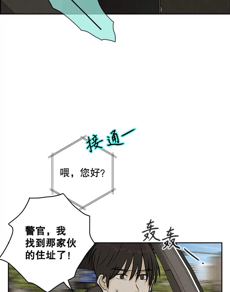 《消失的新郎》92.结束 第28页