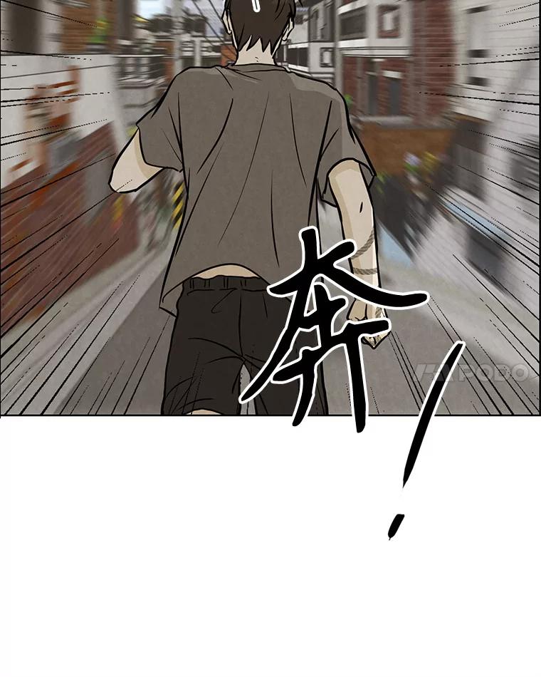 《消失的新郎》92.结束 第67页