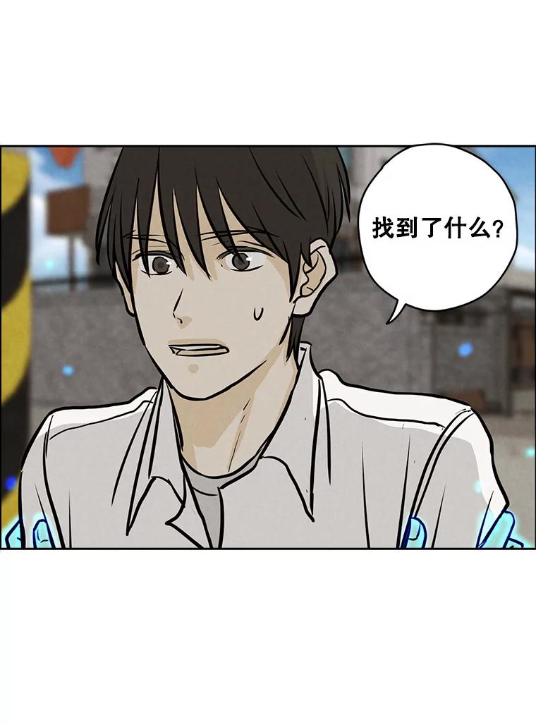 《消失的新郎》92.结束 第22页