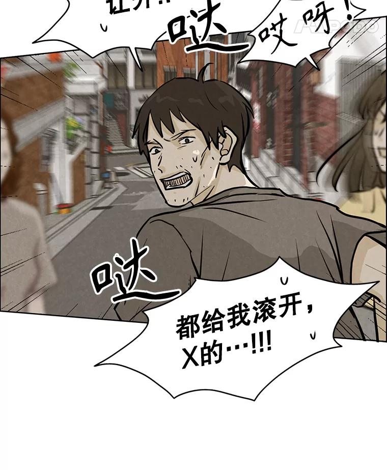 《消失的新郎》92.结束 第71页