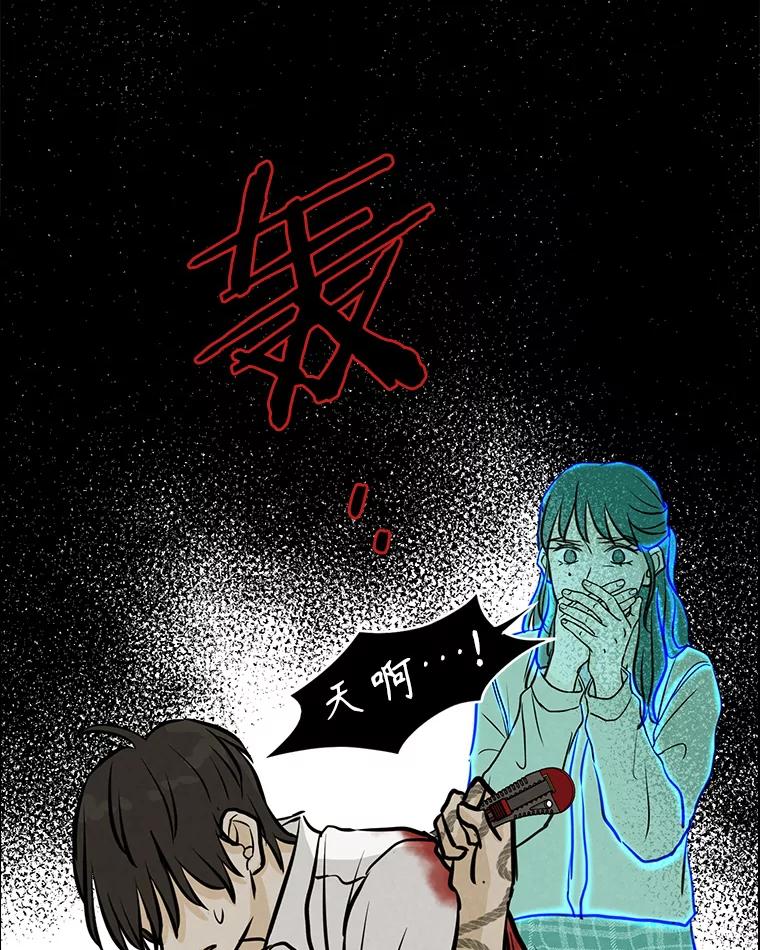《消失的新郎》92.结束 第86页