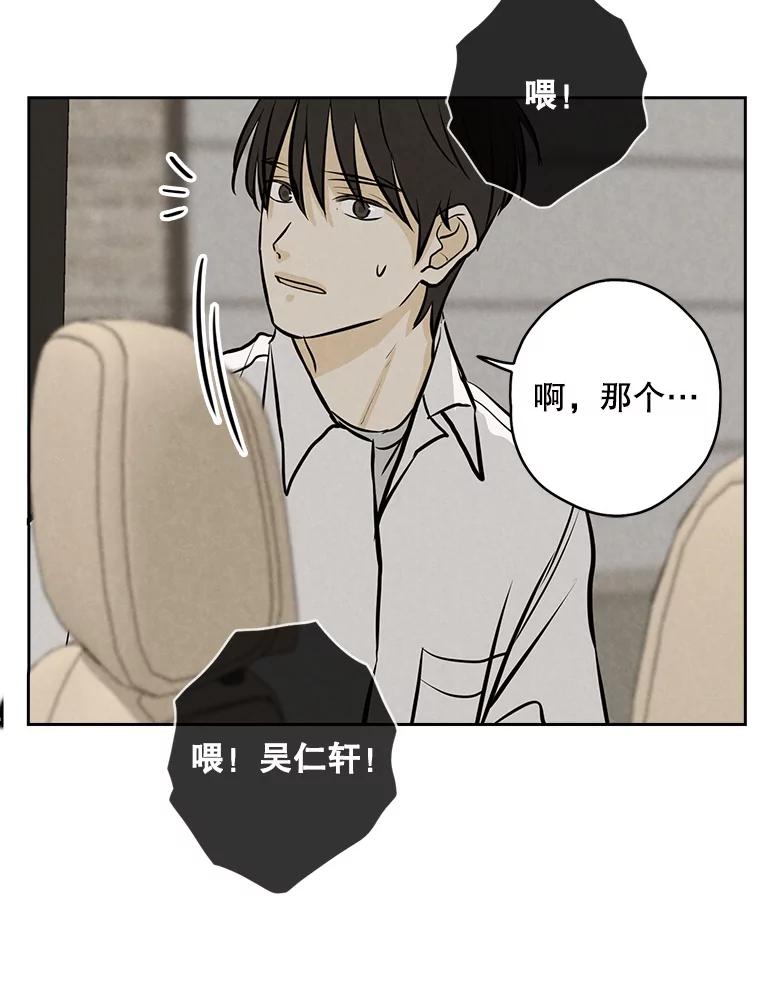 《消失的新郎》92.结束 第12页