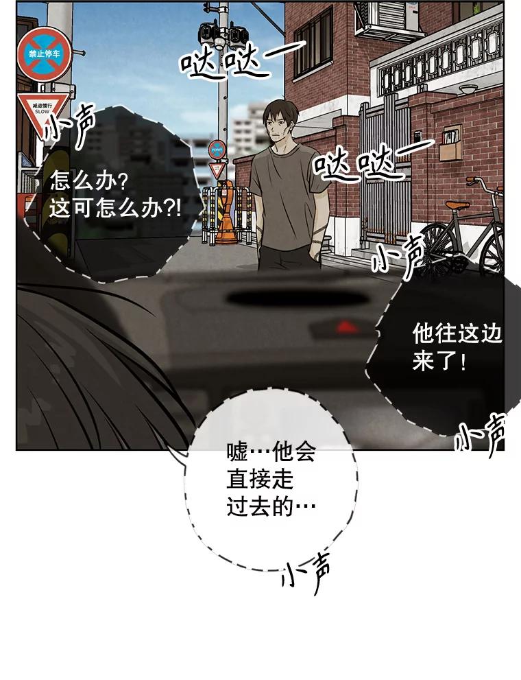 《消失的新郎》92.结束 第59页