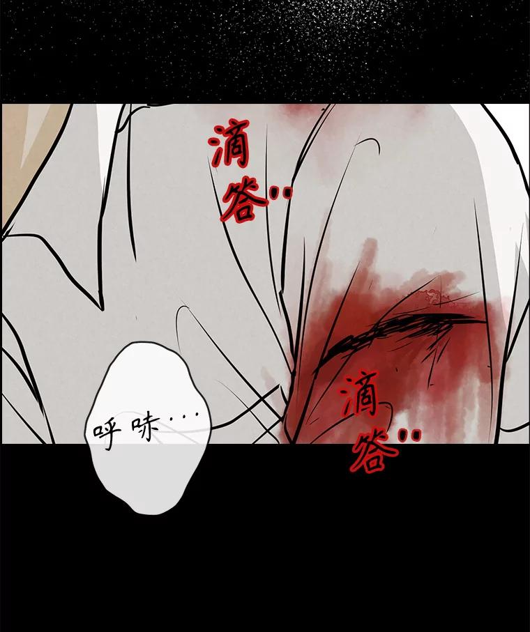 《消失的新郎》92.结束 第83页