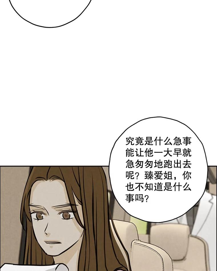 《消失的新郎》92.结束 第39页