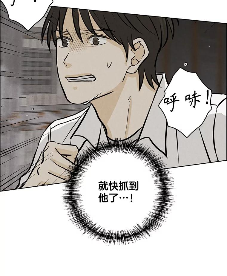 《消失的新郎》92.结束 第75页