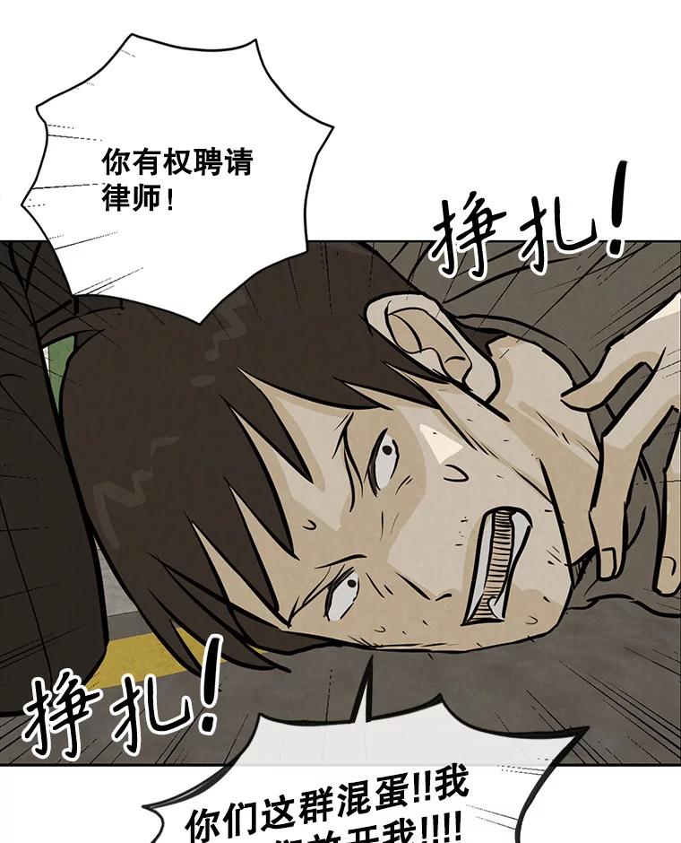 《消失的新郎》92.结束 第94页