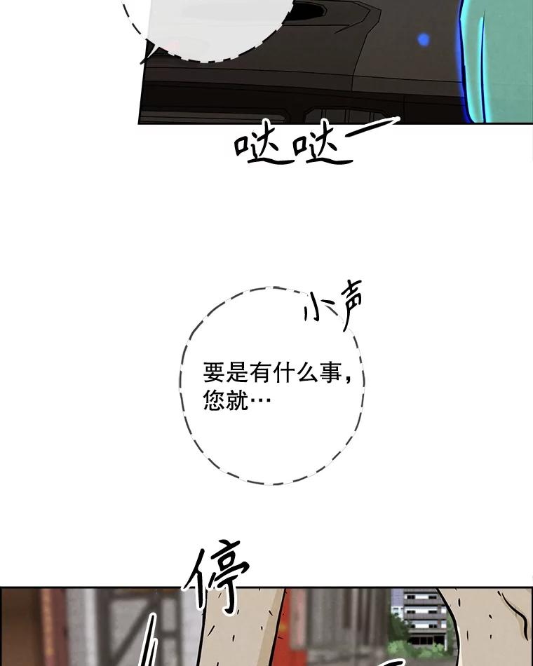 《消失的新郎》92.结束 第62页