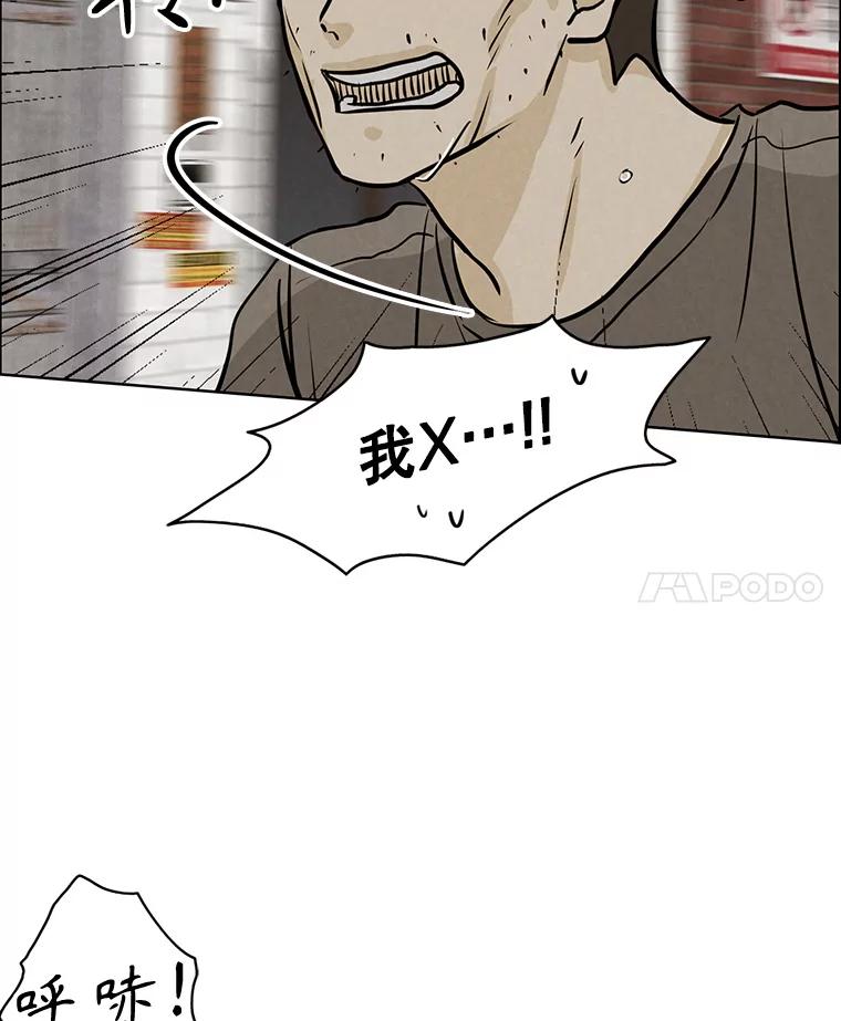 《消失的新郎》92.结束 第74页
