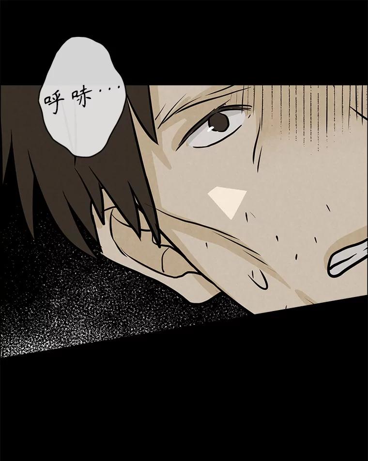 《消失的新郎》92.结束 第84页