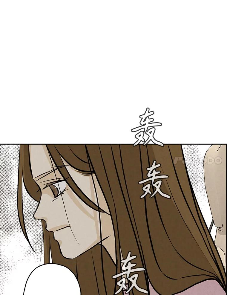 《消失的新郎》92.结束 第47页