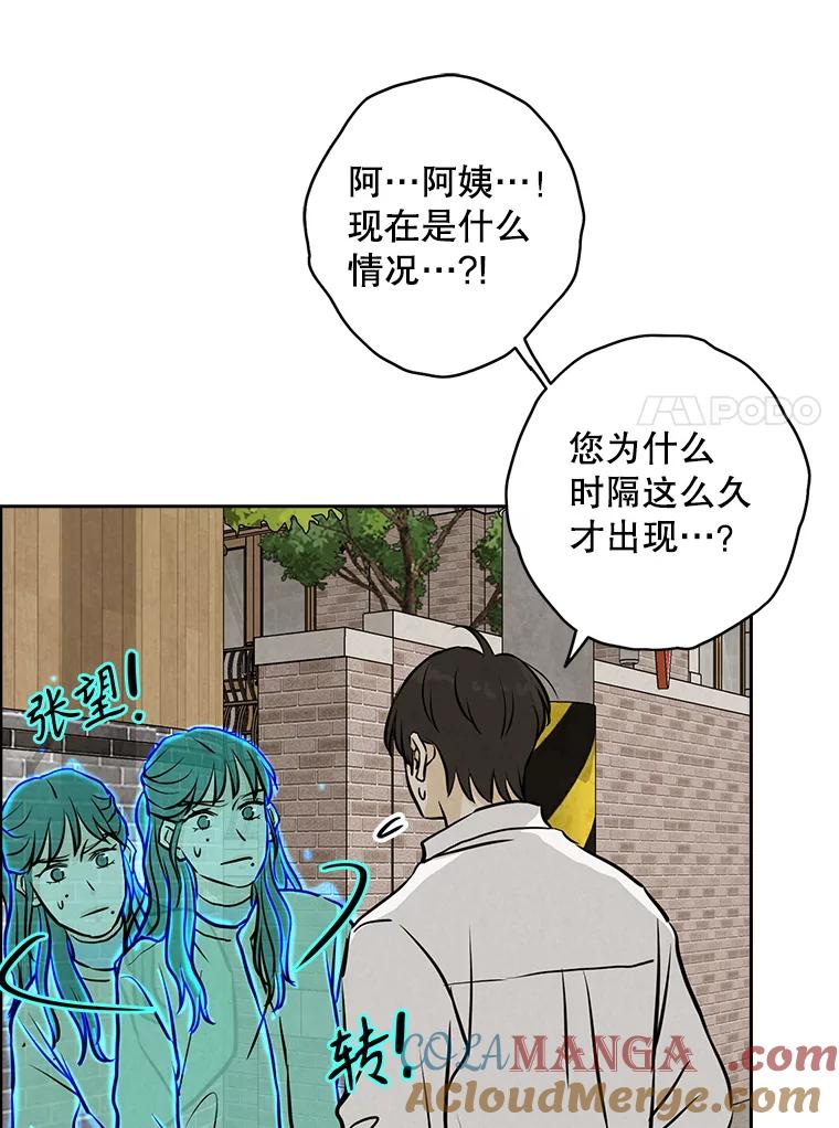 《消失的新郎》92.结束 第17页