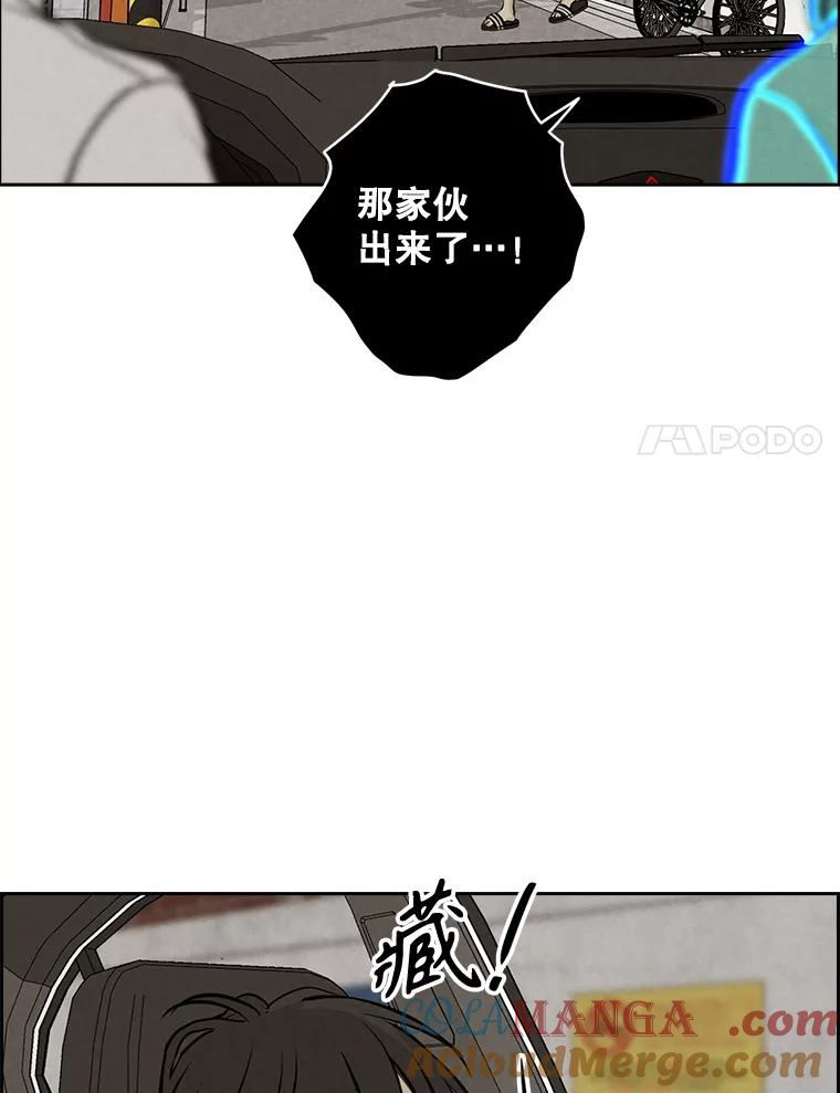 《消失的新郎》92.结束 第57页