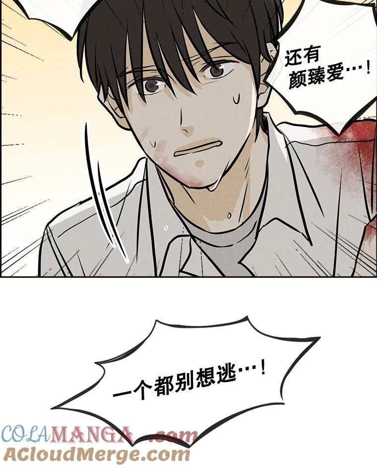 《消失的新郎》92.结束 第97页