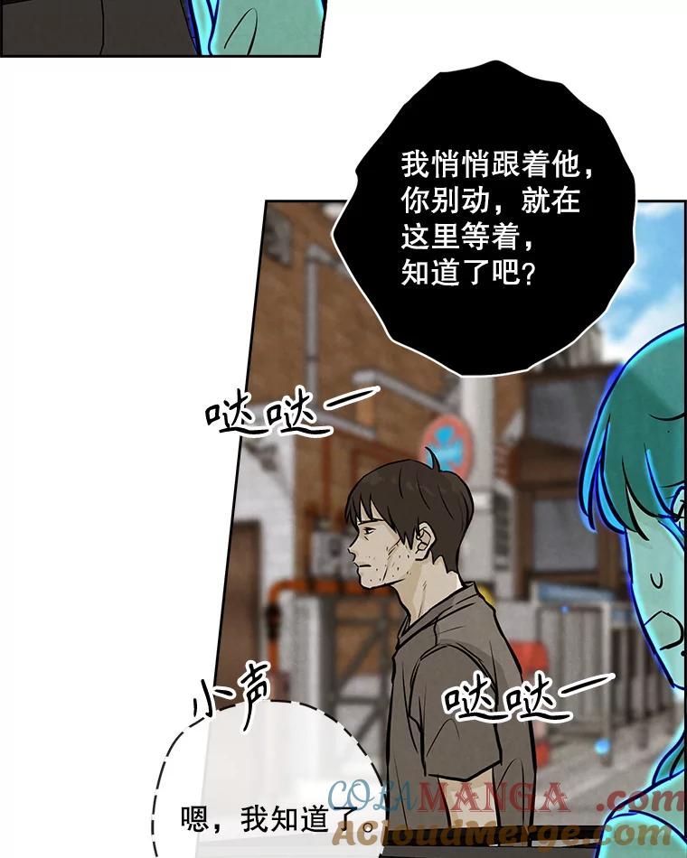 《消失的新郎》92.结束 第61页