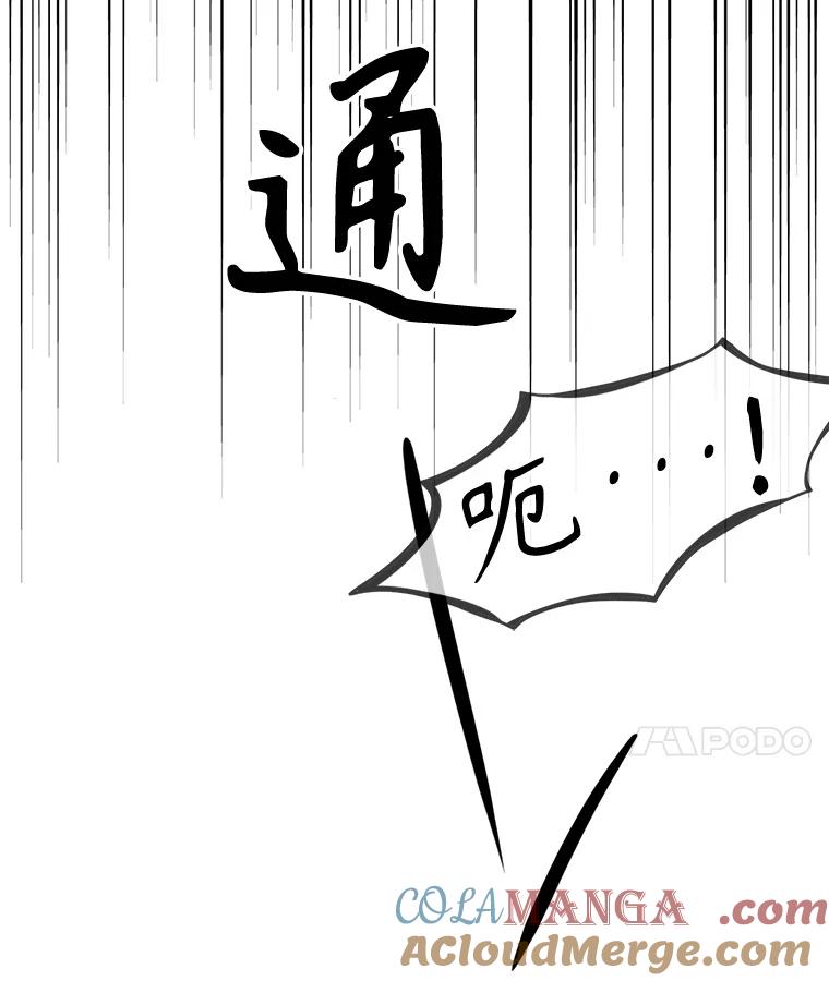 《消失的新郎》92.结束 第81页