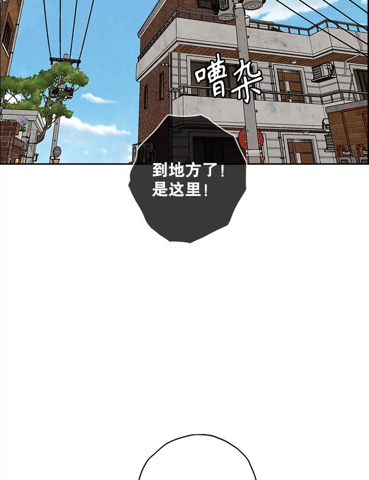 《消失的新郎》92.结束 第51页