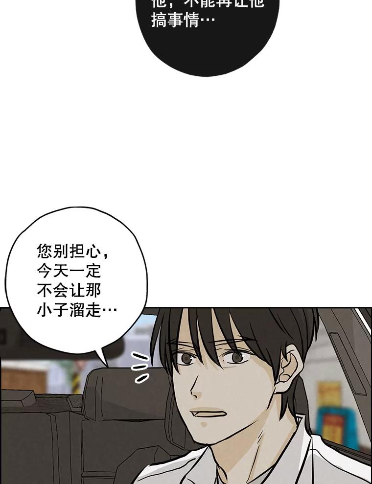 《消失的新郎》92.结束 第55页