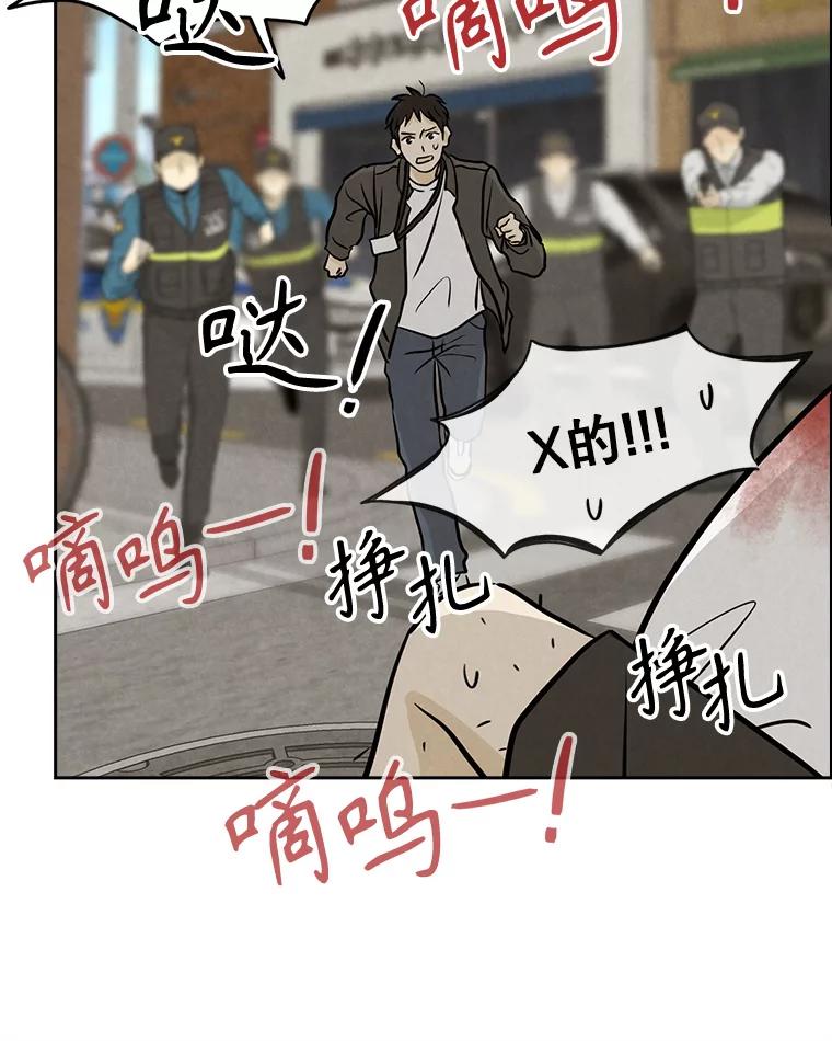 《消失的新郎》92.结束 第91页