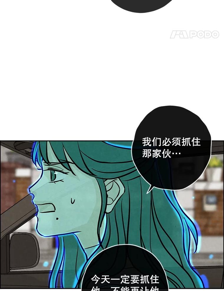 《消失的新郎》92.结束 第54页