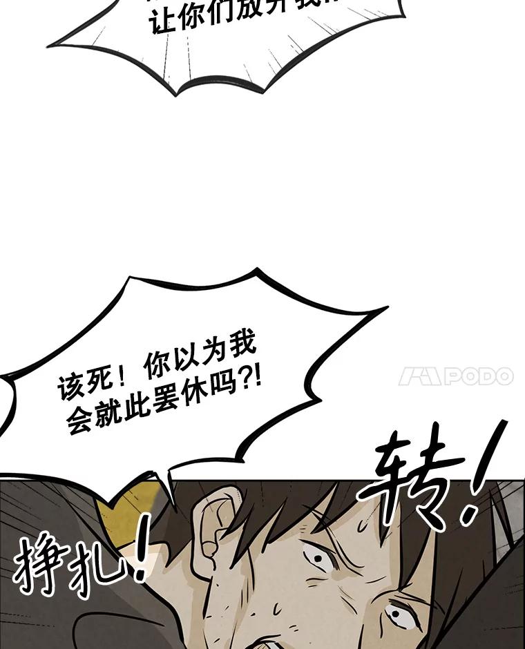 《消失的新郎》92.结束 第95页