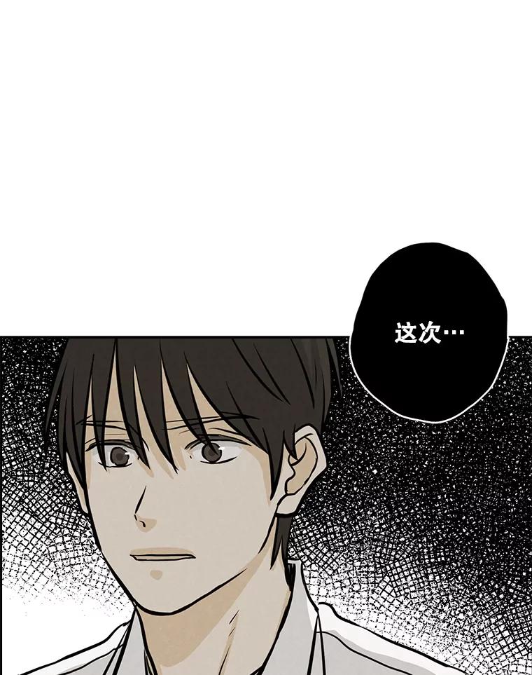 《消失的新郎》92.结束 第24页
