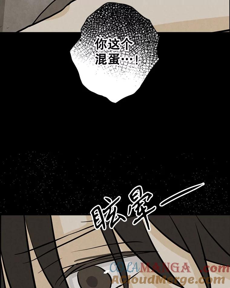 《消失的新郎》92.结束 第89页